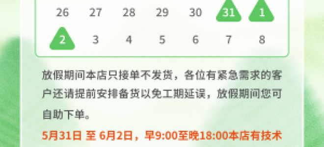 2025年端午節(jié)放假通知